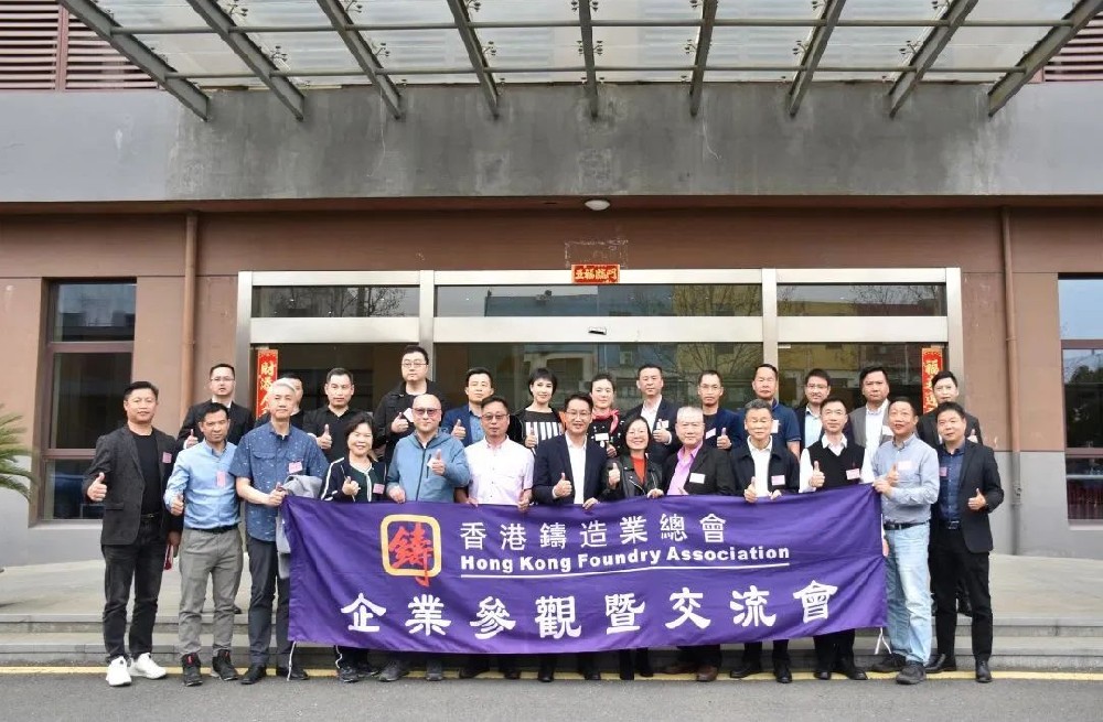 熱烈歡迎香港鑄造業(yè)總會(huì )、廣東省鑄造行業(yè)協(xié)會(huì )、高要壓鑄行業(yè)協(xié)會(huì )領(lǐng)導及專(zhuān)家們蒞臨奧德蘇州總部指導工作